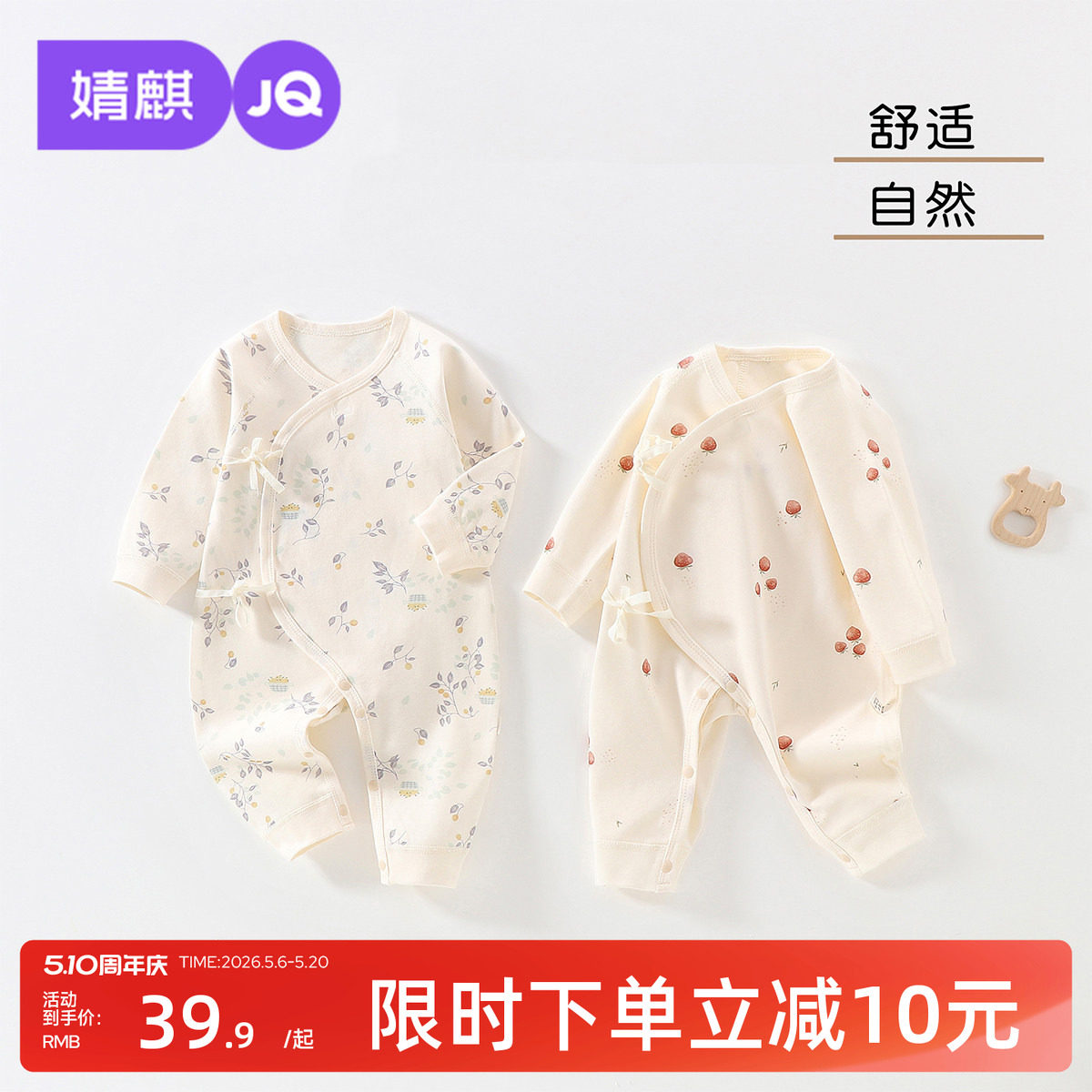 婧麒婴儿连体衣秋冬纯棉新生儿偏襟护肚衣服宝宝哈衣爬爬服蝴蝶衣