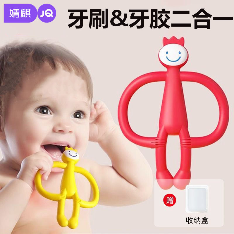 婧麒磨牙棒牙胶婴儿防吃手小月龄安抚奶嘴儿童玩具皇冠猴子二合一