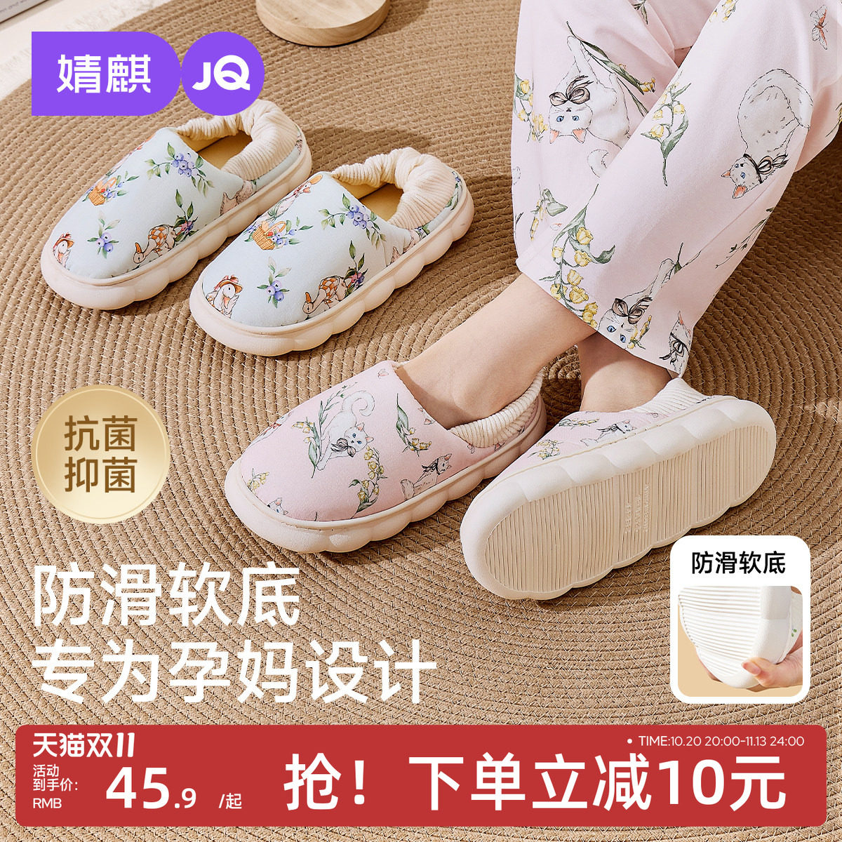 【艺术家系列】JQ婧麒月子鞋夏孕妇拖鞋透气防滑产妇坐月子秋拖鞋
