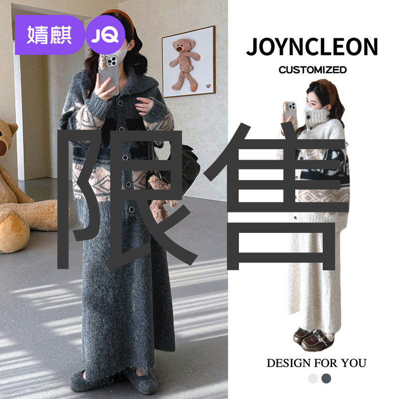 婧麒孕妇装冬装2025新款洋气毛衣外套孕期半身裙子高级孕妇套装女