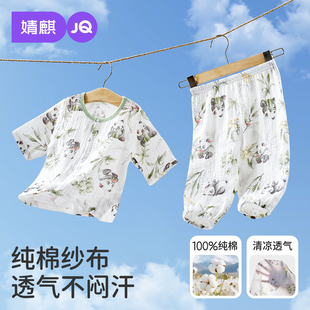 婧麒儿童睡衣纯棉纱布春秋2026新款宝宝家居服套装男童女童空调服