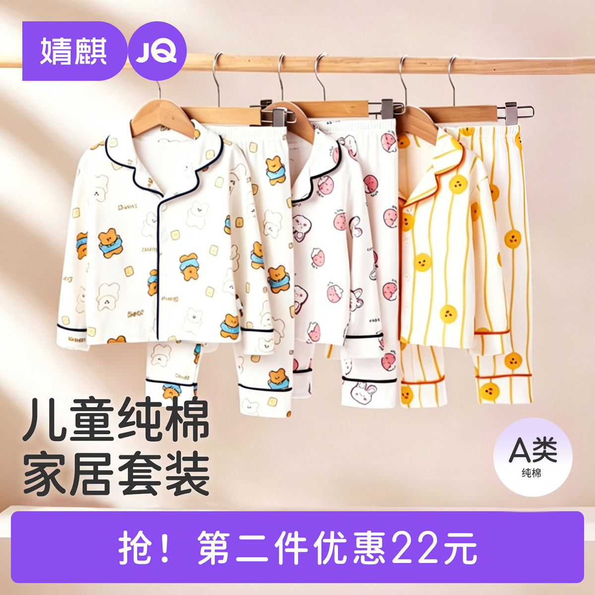 JQ婧麒立领儿童睡衣秋季纯棉长袖宝宝家居服男童女童新款秋冬套装