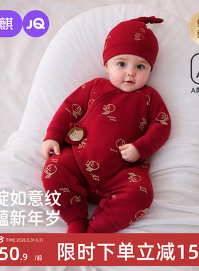 婧麒婴儿连体衣新款纯棉满月百天宝宝拜年衣服红色喜庆新生儿哈衣