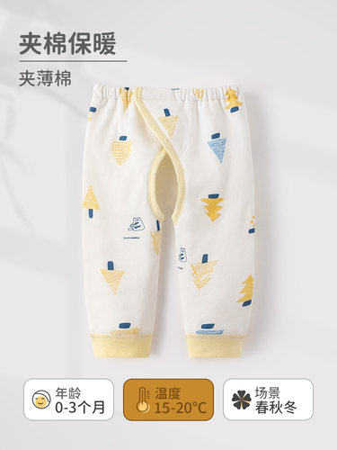 JQ婧麒新生婴儿裤子春秋