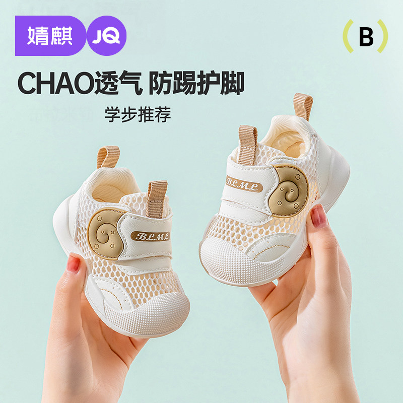 婧麒男女童学步鞋2026春夏季网面单鞋软底防滑婴儿机能鞋透气凉鞋