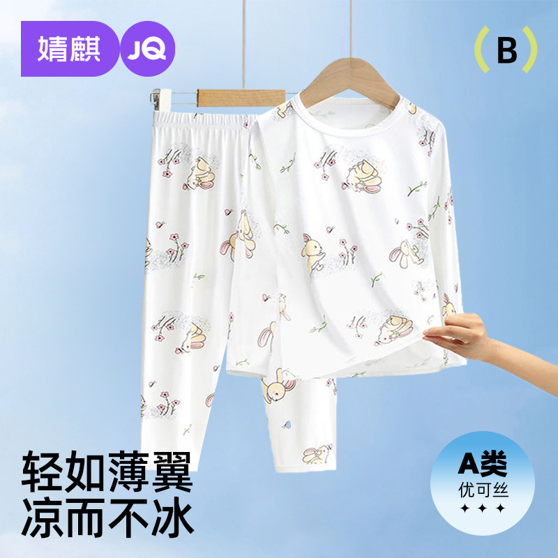 婧麒中小童优可丝睡衣短袖冰丝夏季薄款儿童空调夏款家居服套装