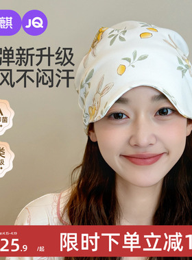 婧麒月子帽春夏薄款纯棉产妇帽月子发带防风护额大头围帽子四季款