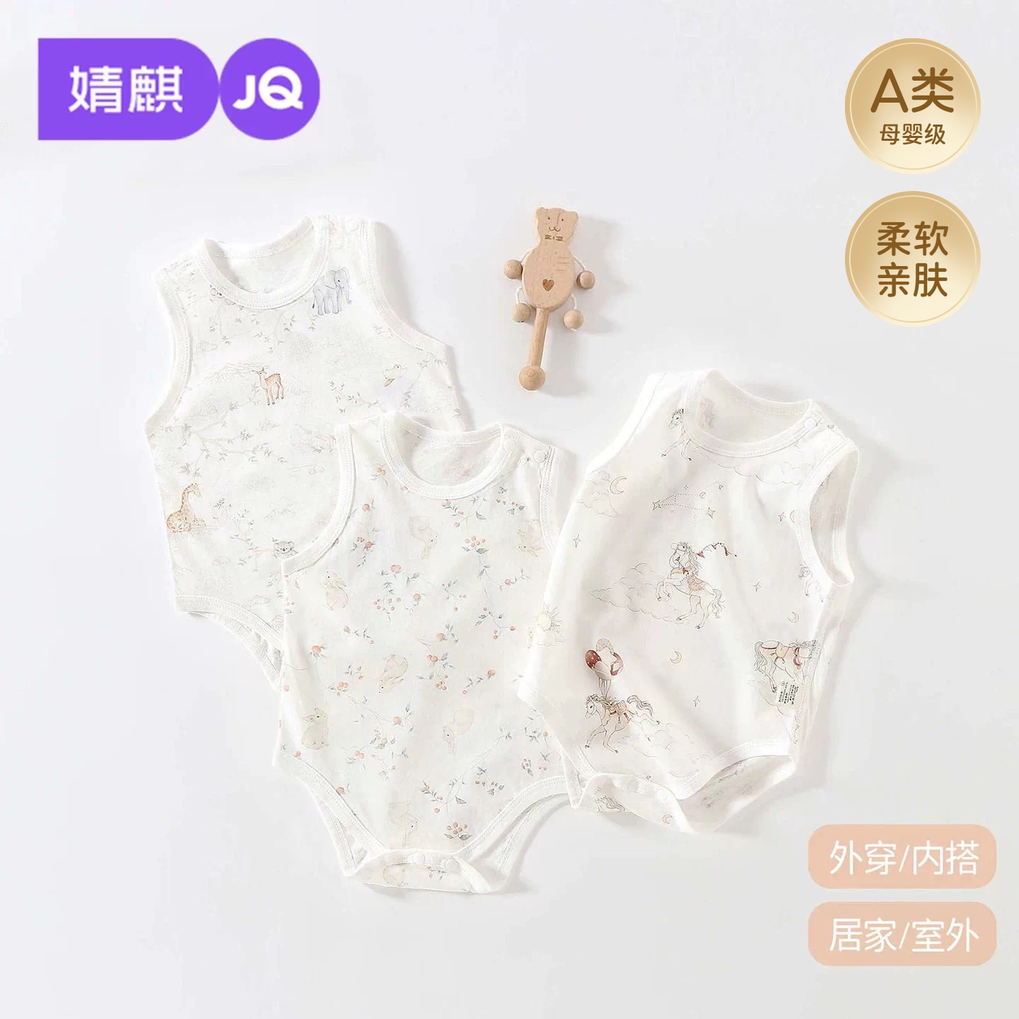 JQ婧麒婴幼儿无袖连体衣夏季薄款宝透气背心三角哈衣包屁衣爬爬服