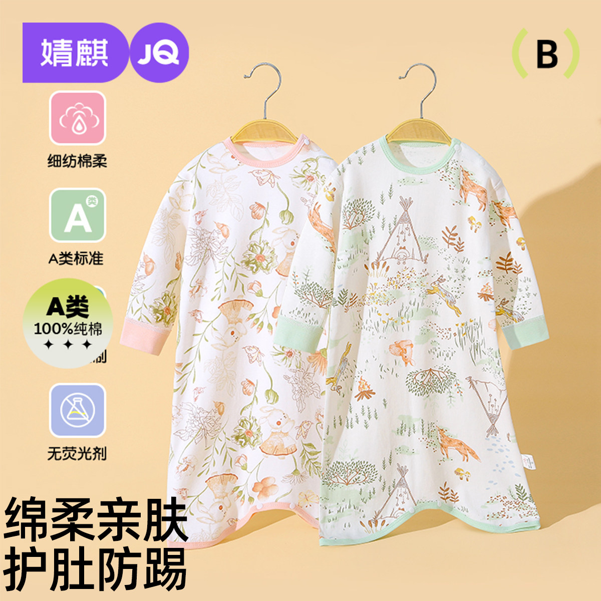 婴儿睡袍夏纯棉长袖空调服男女儿童家居服睡裙防踢宝宝睡衣夏薄款