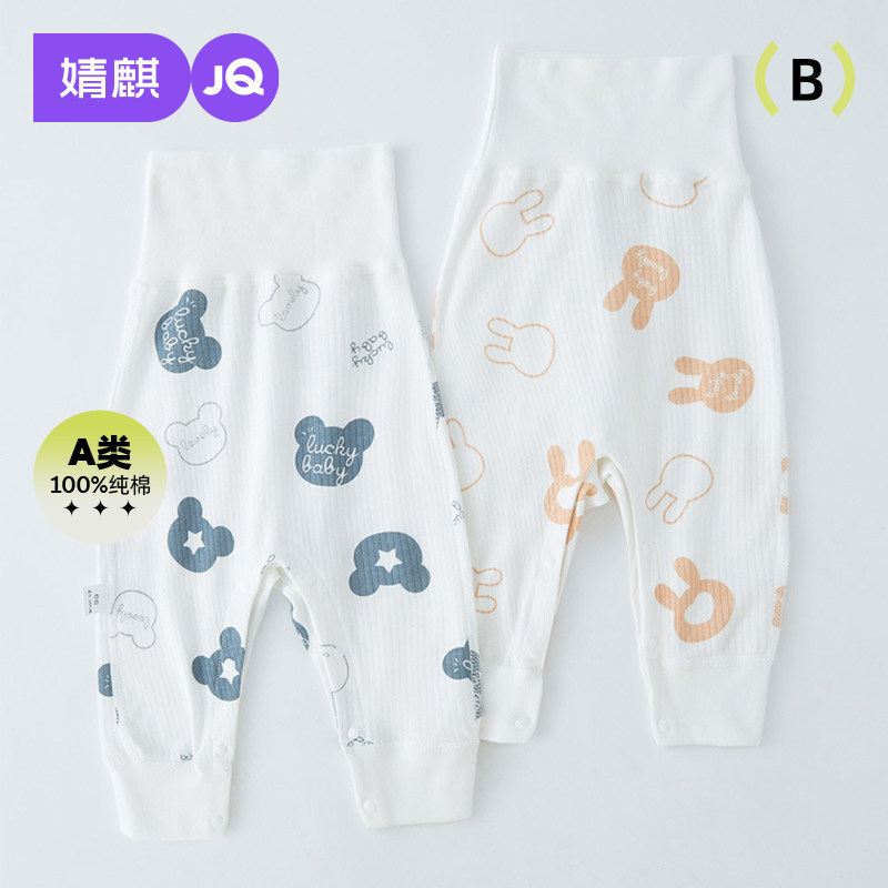 婴幼儿高腰护肚脐长裤夏季儿童防蚊裤睡裤纯棉宝宝打底裤子春夏款