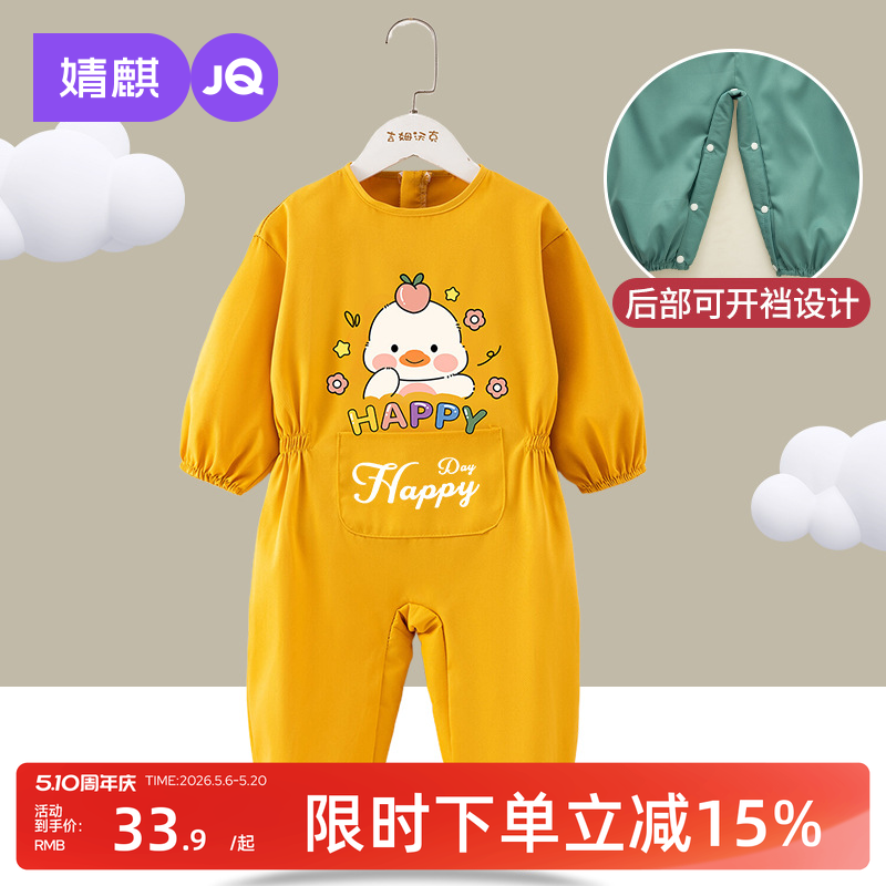 婧麒宝宝罩衣秋冬季婴幼儿防水防脏连体罩衣男童女童反穿衣爬爬服