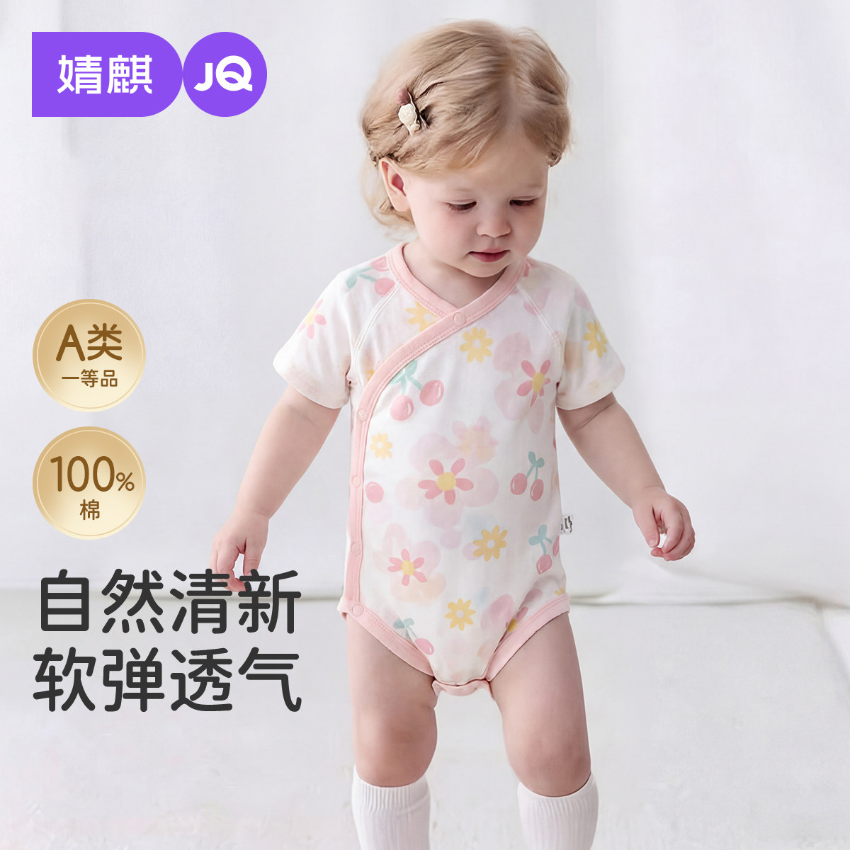 婧麒新生婴儿包屁衣夏季薄款短袖三角哈衣宝宝春装衣服连体衣爬服