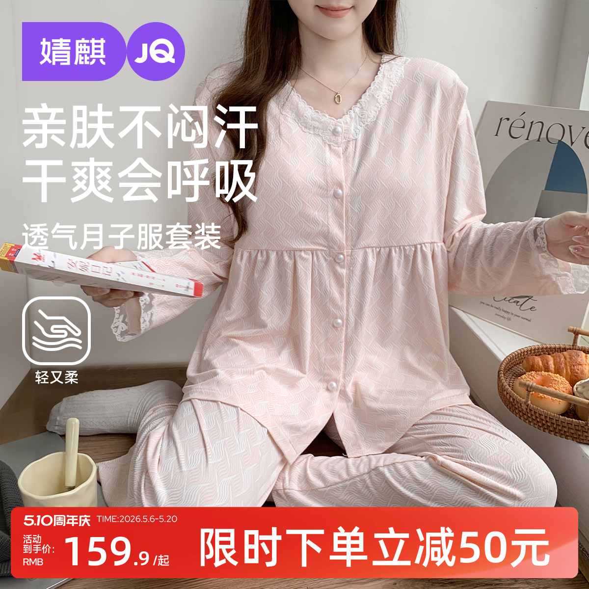 婧麒月子服孕妇春夏季产后哺乳睡衣喂奶待产妇怀孕期家居服套装女