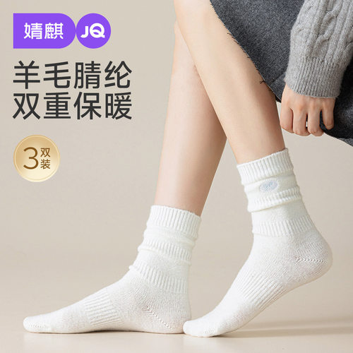 JQ婧麒羊毛月子袜冬季无骨中筒袜