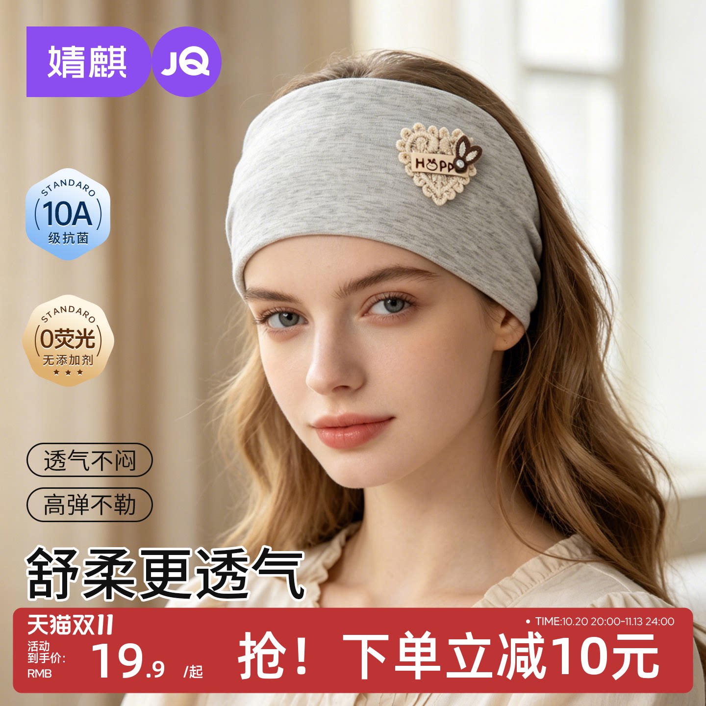 【森林系列】JQ婧麒头巾发带产后月子帽秋季纯棉透气防风护额保暖