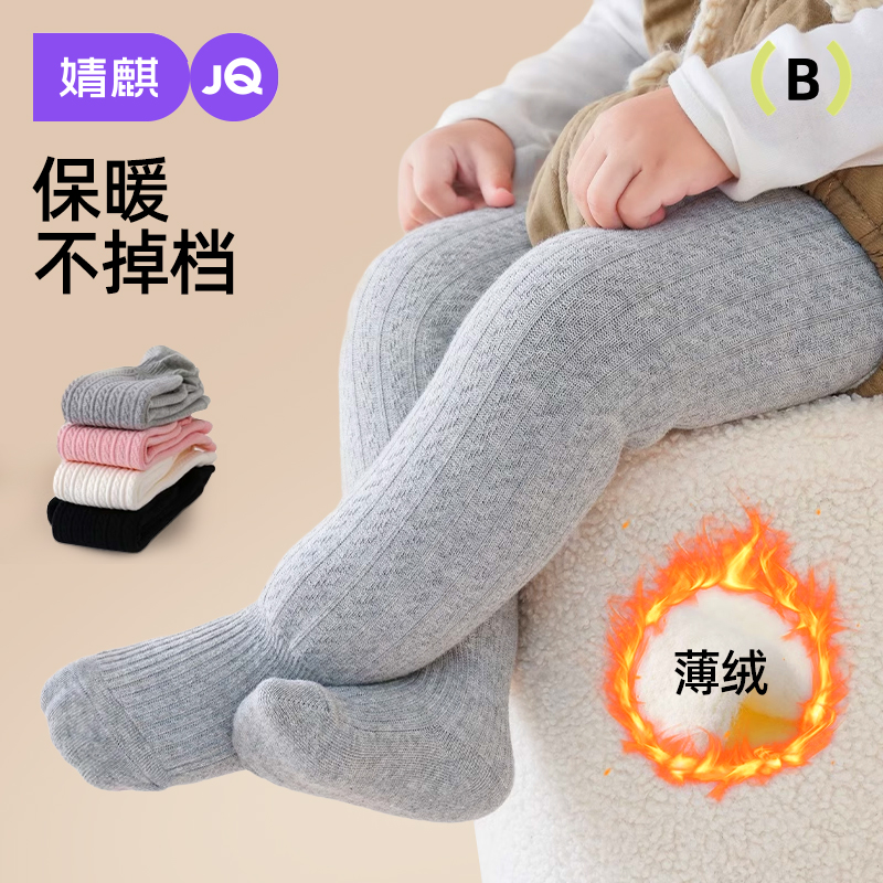 婧麒婴儿打底袜秋冬款宝宝打底裤