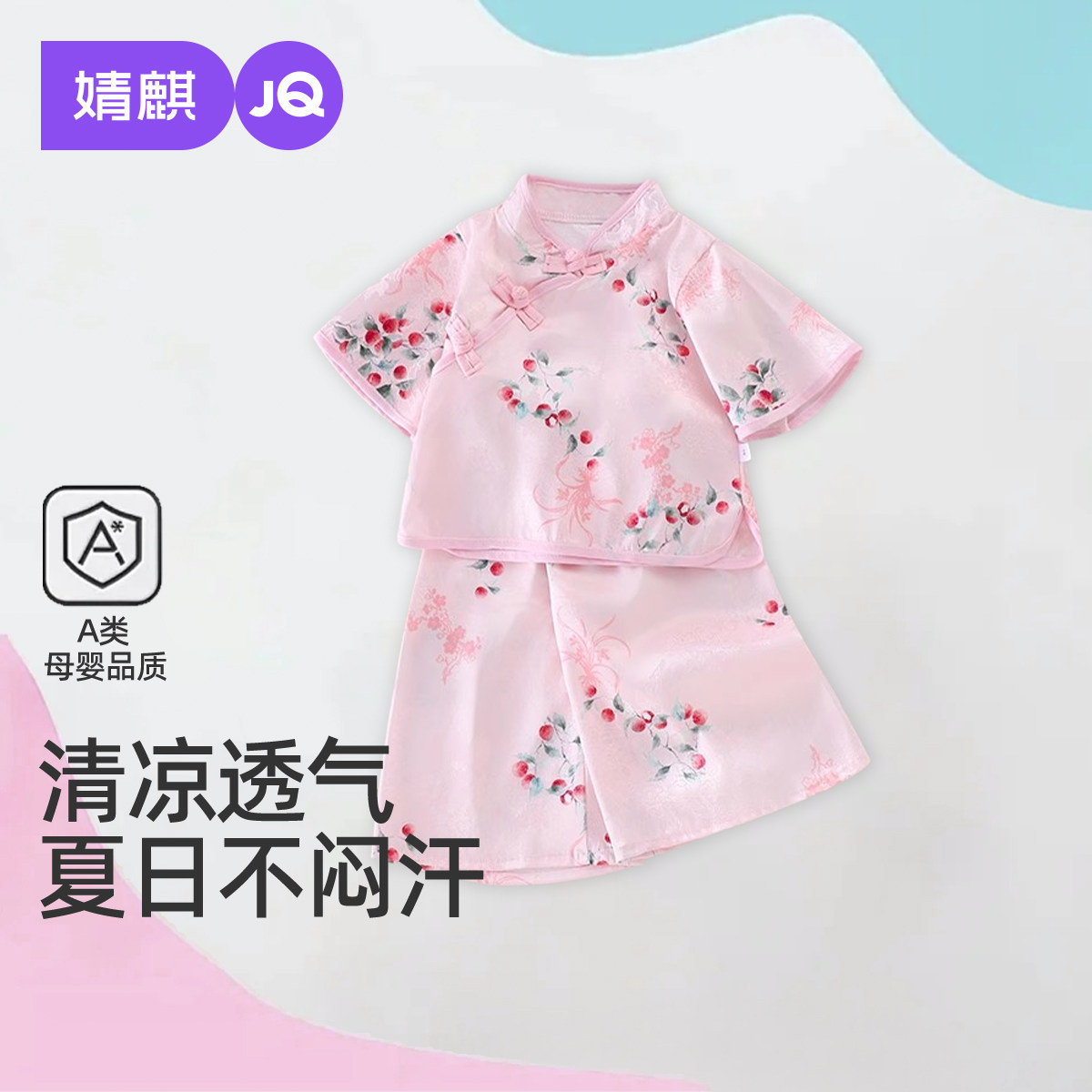 婧麒宝宝汉服套装2026夏季新款女童夏装新中式国风唐装短袖两件套