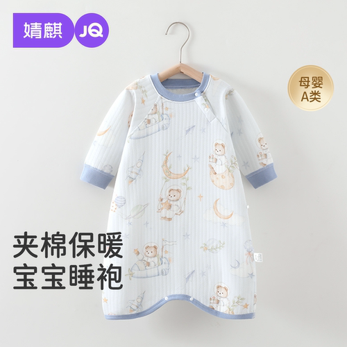 JQ婧麒宝宝睡袍秋冬季婴儿睡衣