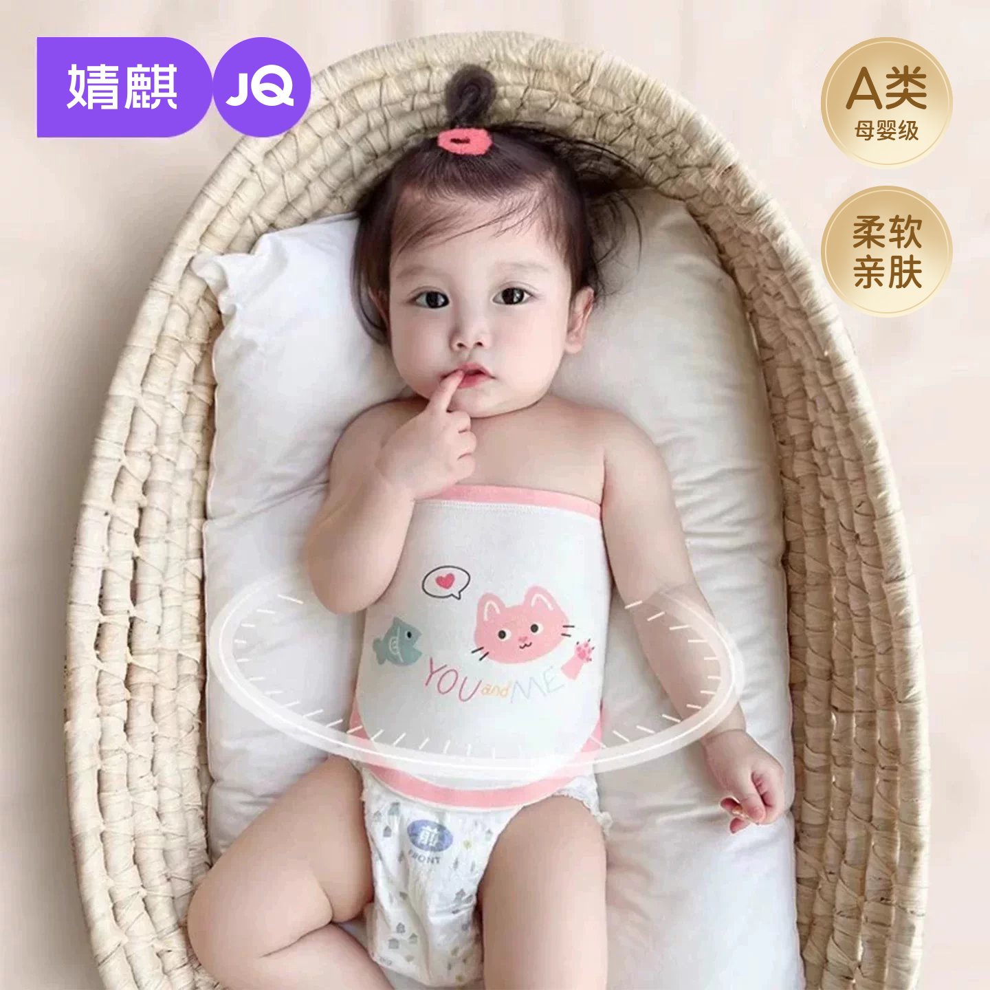 JQ婧麒婴儿肚兜秋季纯棉新生儿肚脐腹围防着凉护肚围宝宝护肚神器