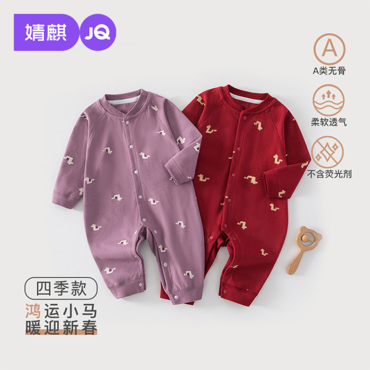 婧麒新生婴儿连体衣宝宝纯棉无骨对开冬季新年打底爬爬服长袖哈衣