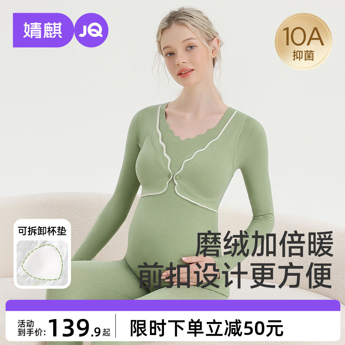 婧麒孕妇秋衣秋裤套装磨绒保暖内衣秋冬季哺乳睡衣产后打底月子服