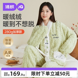 婧麒月子服孕妇冬季 产后加厚哺乳睡衣待产妇怀孕期家居服喂奶套装