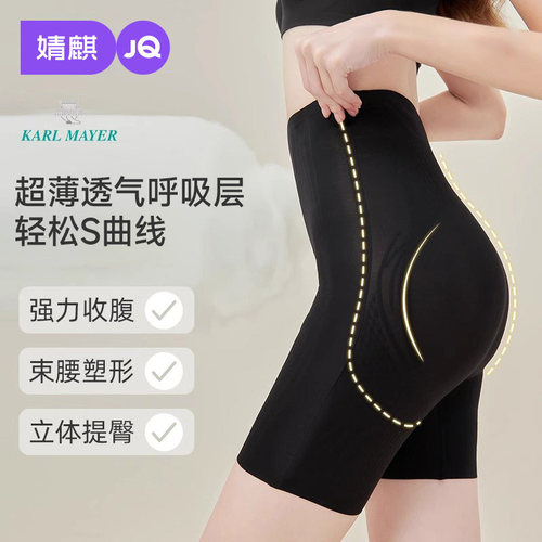 【秒变小腰精】5D液体收腹提臀裤