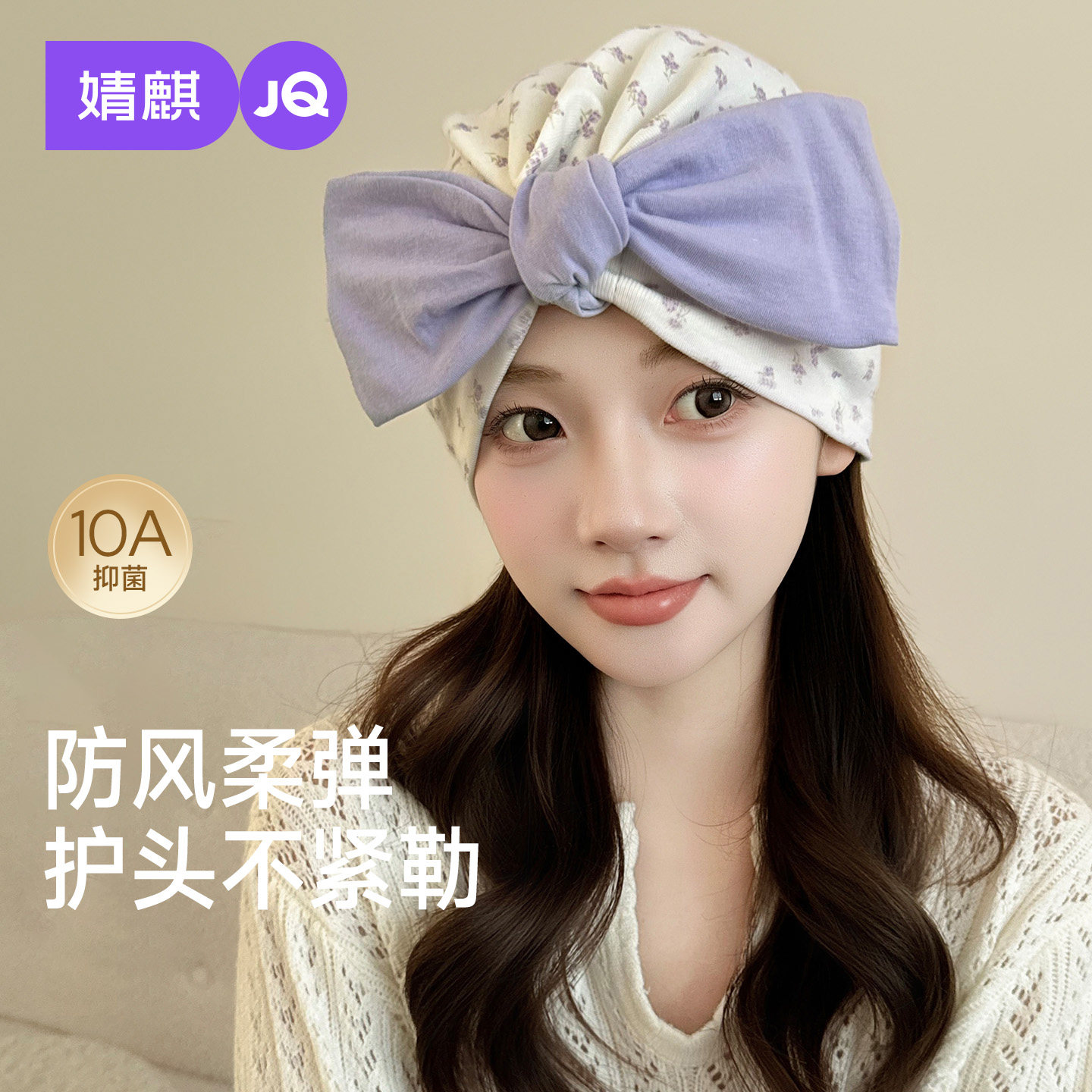 婧麒月子帽碎花蝴蝶结产妇帽纯棉防风大头围孕妇产后头巾春夏薄款