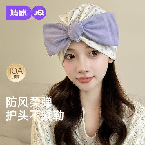 JQ婧麒月子帽碎花蝴蝶结产妇帽纯棉防风大头围孕妇产后头巾夏薄款