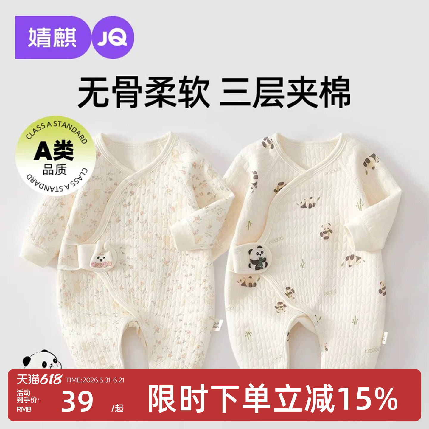婧麒新生婴儿衣服春秋季纯棉初生宝宝保暖连体衣夹棉小月龄和尚服