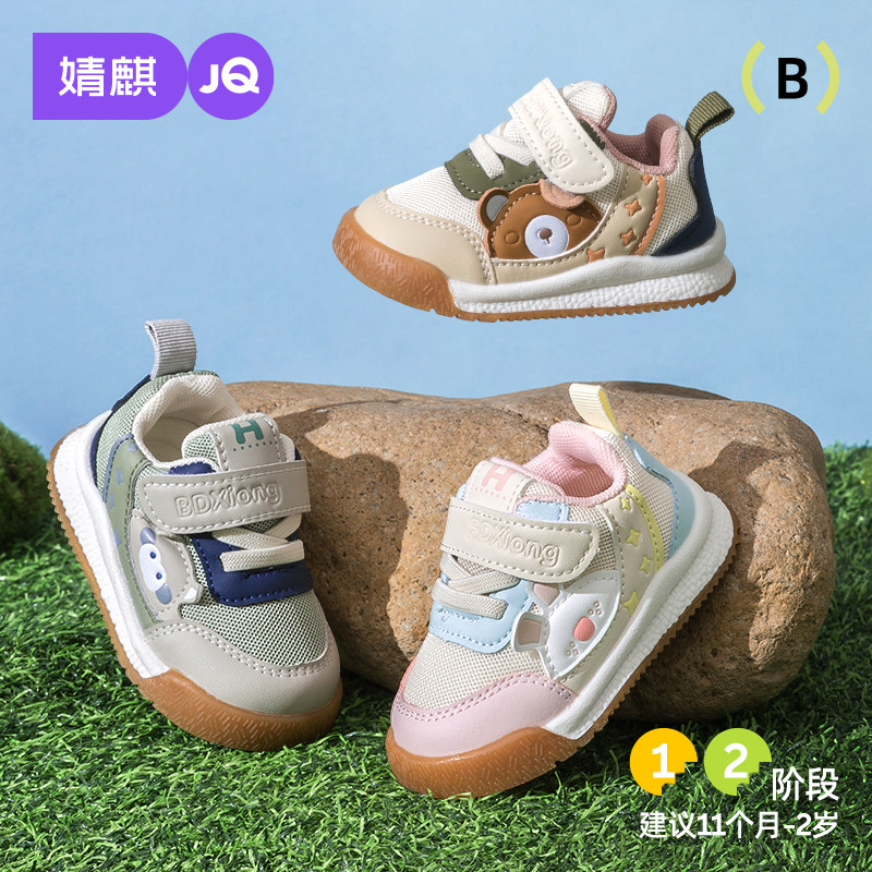 婧麒宝宝学步鞋春秋款初学者鞋子防掉婴儿鞋子软底防滑网面透气鞋
