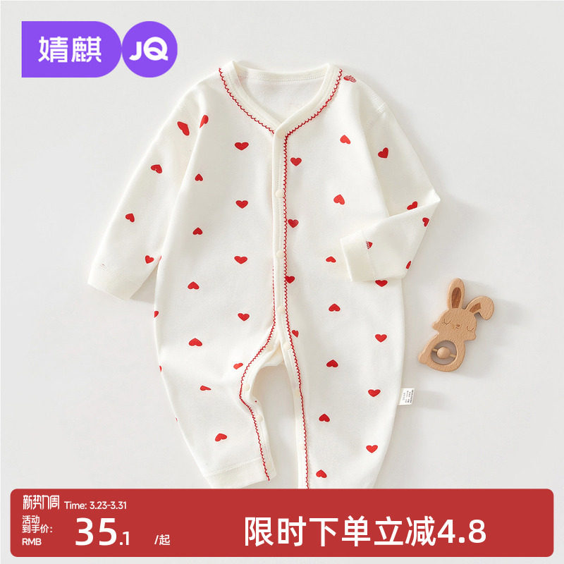 婧麒婴儿衣服春秋装连体衣小月龄纯棉宝宝爬服新生儿哈衣长袖超萌