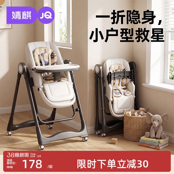 婧麒宝宝餐椅可调节婴儿家用餐桌椅多功能儿童餐椅折叠可躺坐椅子