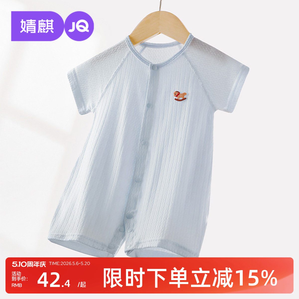婧麒新生婴儿纯棉短袖对开扣连体衣夏季薄款新生儿哈衣宝宝爬爬服