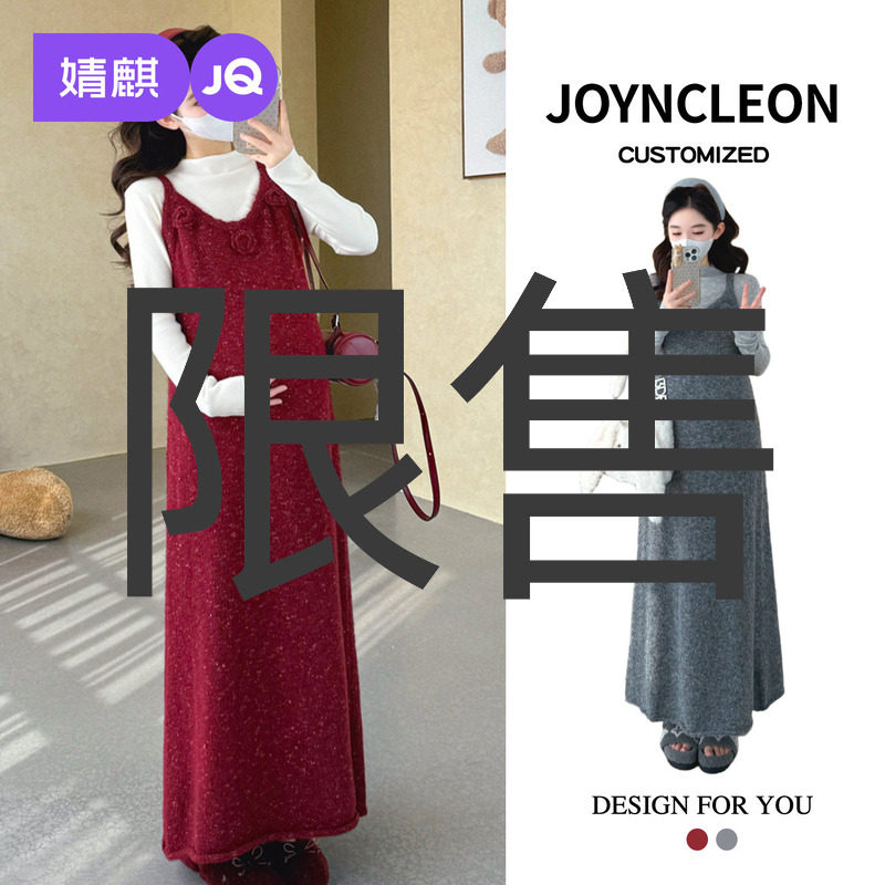 婧麒孕妇装叠穿风针织吊带连衣裙女秋冬长裙大码宽松显瘦女孕妇裙