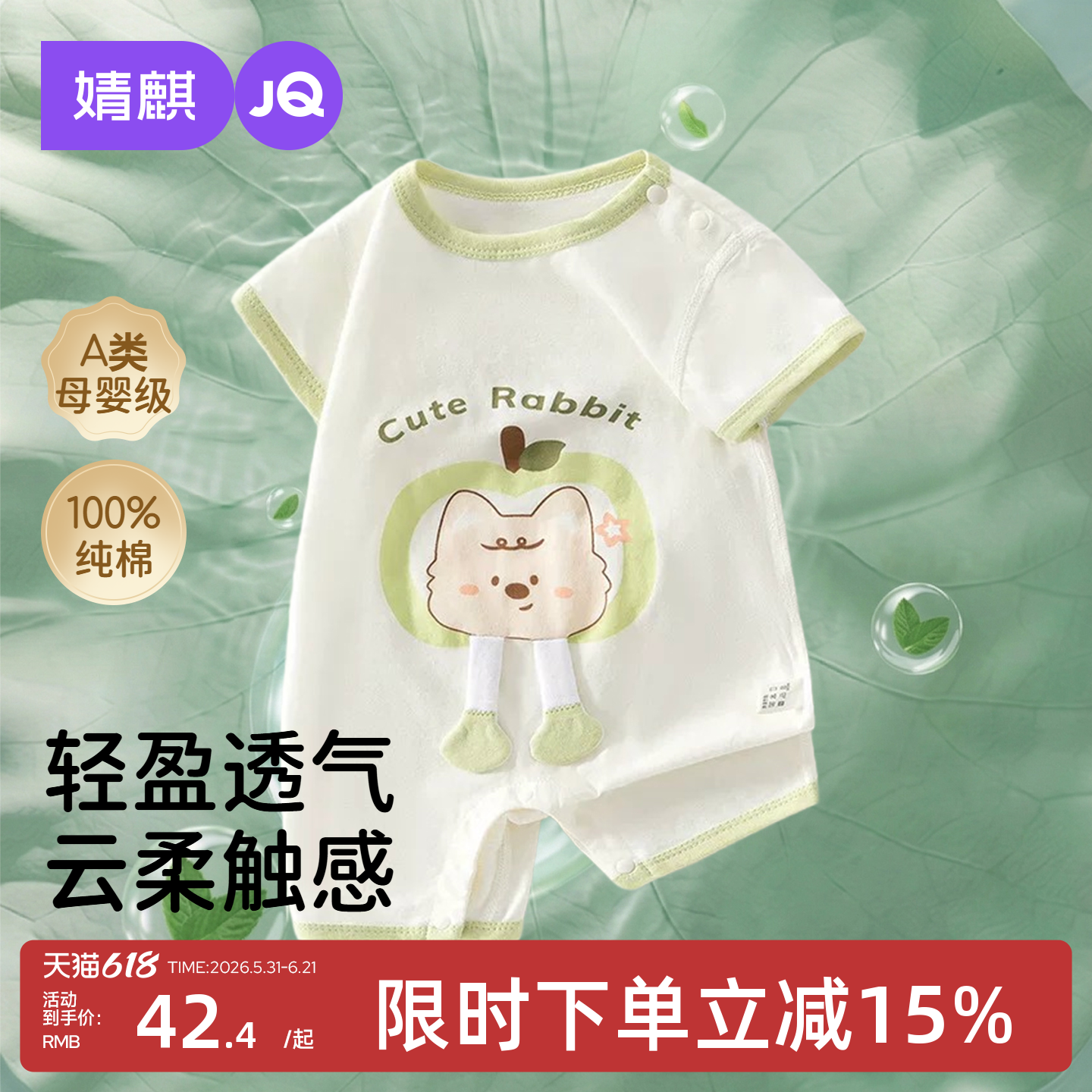 婧麒婴儿夏季薄款衣服宝宝连体衣短袖婴幼儿小月龄爬服睡衣外出服