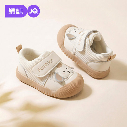 JQ婧麒秋季新款软底防滑学步鞋子