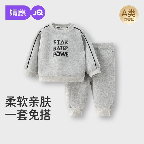 JQ婧麒男童套装秋装秋季童装