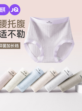 婧麒孕妇内裤高腰托腹抗菌大码早中晚孕期纯棉加长底档透气三角裤