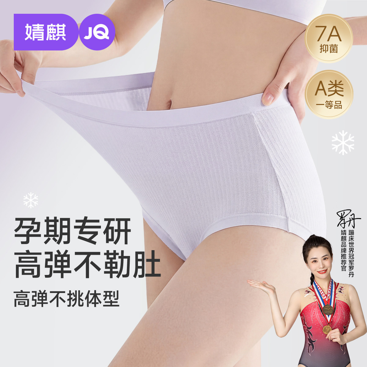 婧麒孕妇内裤高腰托腹莫代尔7A抑菌纯棉加长底档孕早中晚孕期短裤