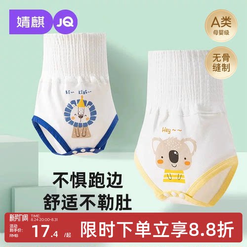 JQ婧麒婴儿护肚围夏季纯棉