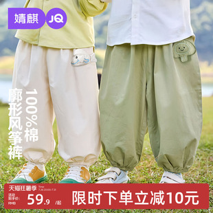 婧麒男童裤子夏薄款儿童长裤宝宝灯笼裤