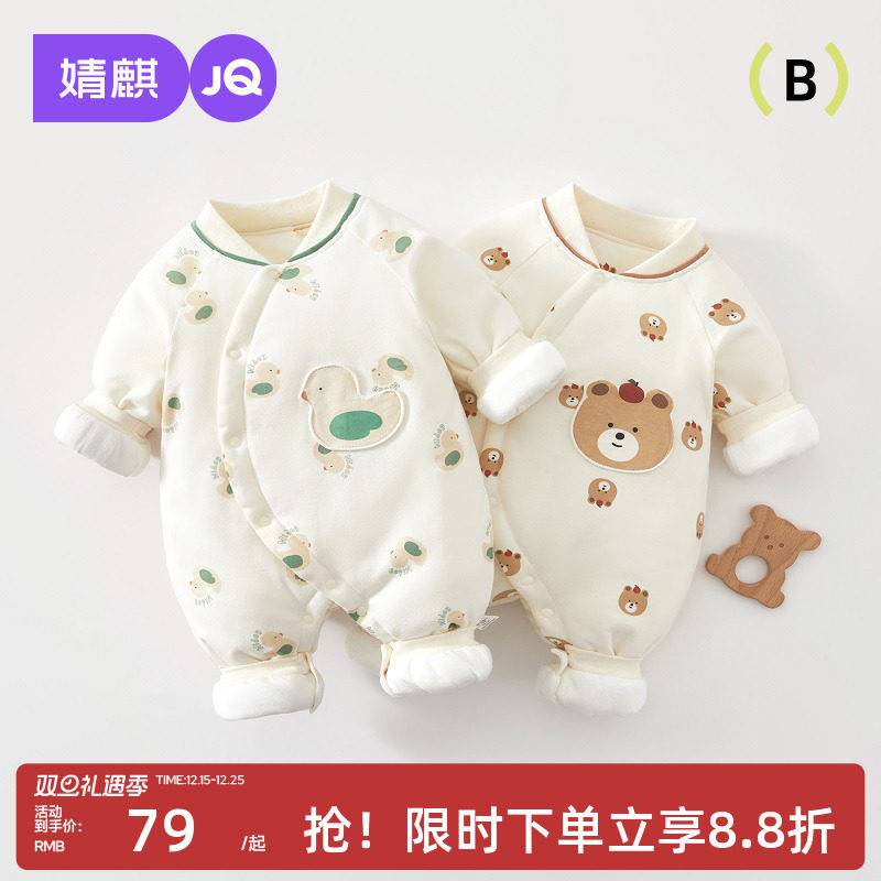 婧麒婴儿连体衣保暖春秋冬装夹棉春季新生儿衣服宝宝外出哈衣加厚