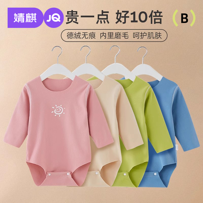 婧麒婴儿无骨德绒保暖包屁衣