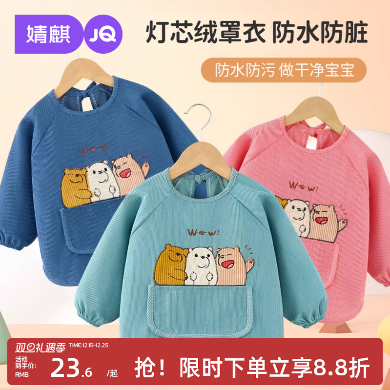 婧麒儿童罩衣2025新款春秋季男童女童围裙宝宝防水防脏吃饭围兜秋