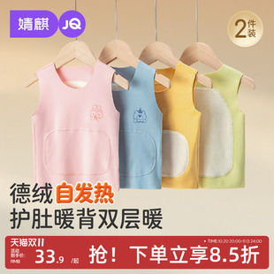 JQ婧麒婴儿保暖背心护肚护背德绒小坎肩男女宝秋冬季加绒马甲内穿