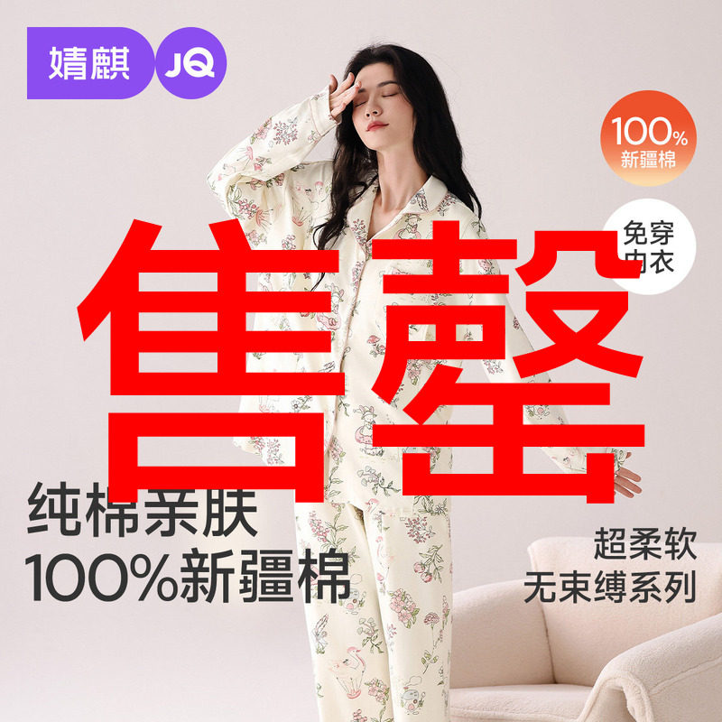 婧麒带胸月子服纯棉产后全棉吸汗冬季孕妇睡衣哺乳怀孕期垫家居服