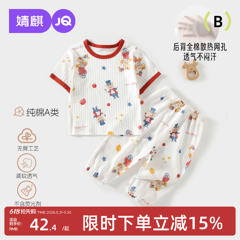 婧麒婴儿短袖夏季套装长裤宝宝纯棉薄款分体夏天衣服男女童夏装