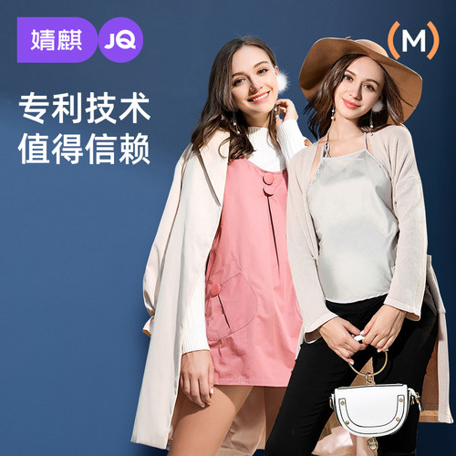 婧麒孕妇防辐射孕妇装加肥加大码
