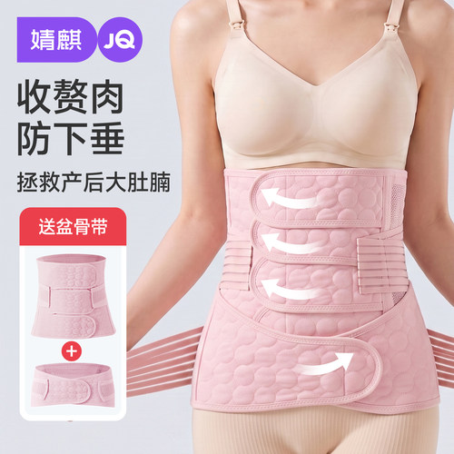 婧麒产后收腹束腰带女塑身束缚强